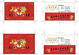 婚慶名片圖片