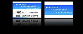 企業(yè)名片圖片