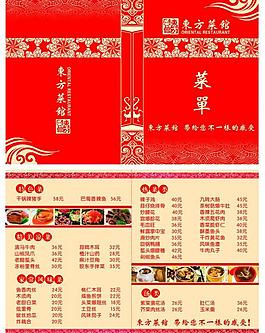 菜單設計圖片
