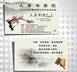 簡潔名片圖片