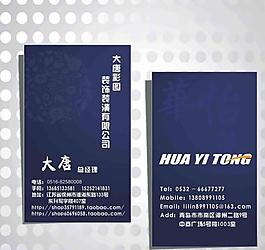 簡(jiǎn)潔名片圖片