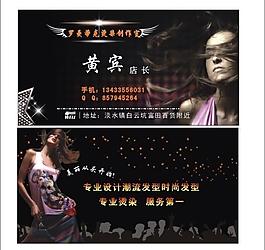發(fā)廊名片圖片