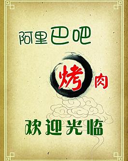 歡迎光臨 菜單圖片