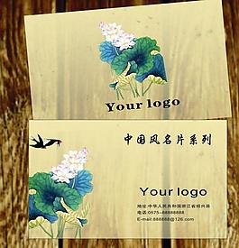 中國風(fēng)名片 水墨圖片