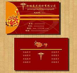 另类名片图片