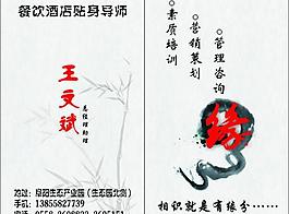 水墨名片图片