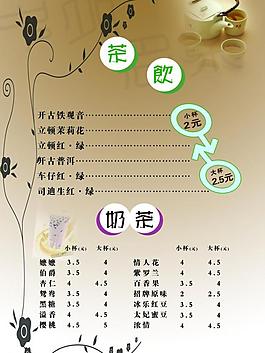 飲象派菜單圖片