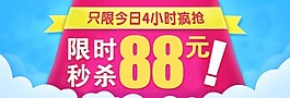 促銷廣告素材下載