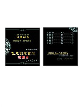 名片設(shè)計(jì)圖片