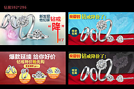 淘寶鉆展素材模板下載