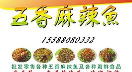 小吃名片圖片