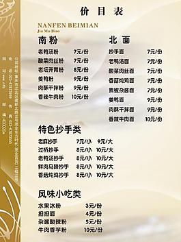 菜單設計圖片