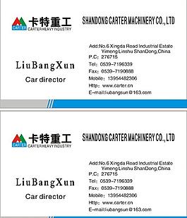 企業(yè)名片圖片
