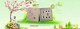 淘寶天貓Banner素材下載