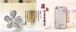 淘寶首頁(yè)輪播大圖素材下載