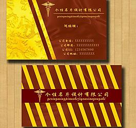 个性名片图片