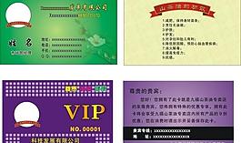名片 vip圖片