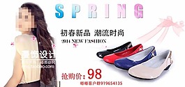 淘寶女鞋促銷海報設計素材下載