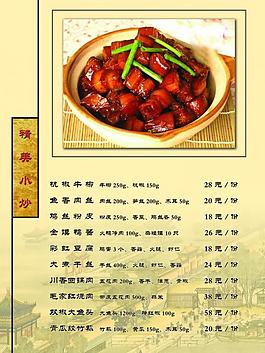 菜單設計圖片