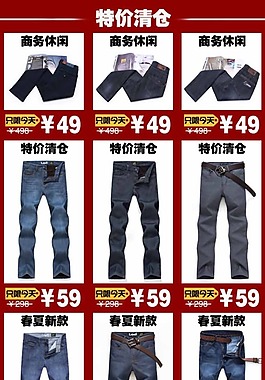 特價(jià)促銷模板素材下載