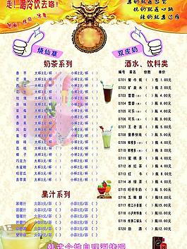 烤天下菜單圖片