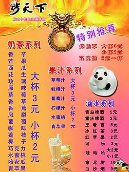 烤天下菜單圖片
