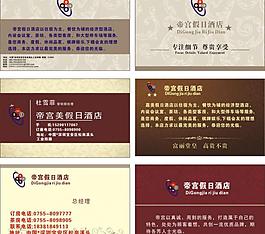 酒店名片圖片