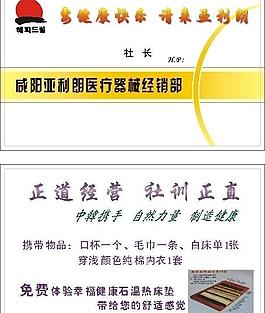 企業(yè)名片圖片