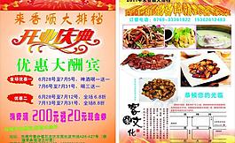 菜單 菜譜設(shè)計圖片