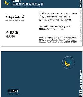 公司名片圖片