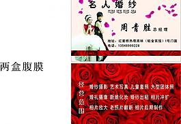 婚紗名片圖片
