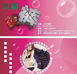 女生名片圖片
