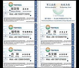 科技名片圖片