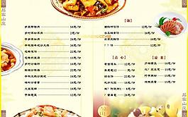 菜單菜譜設(shè)計圖片