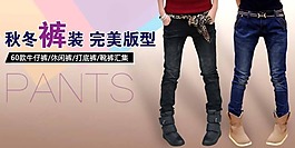 淘寶褲子素材下載