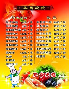 菜單設(shè)計(jì)圖片