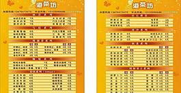 港茶坊菜單圖片