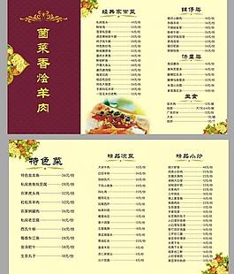 點菜單 菜譜圖片