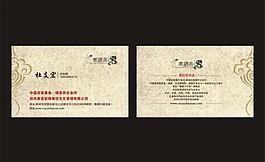 中國(guó)風(fēng)名片圖片