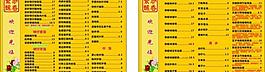 菜單設計圖片