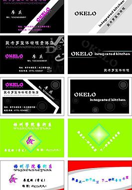 名片模板圖片