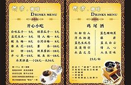 咖啡屋菜單圖片