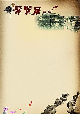 菜单模板图片