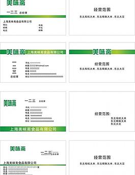 简洁名片图片