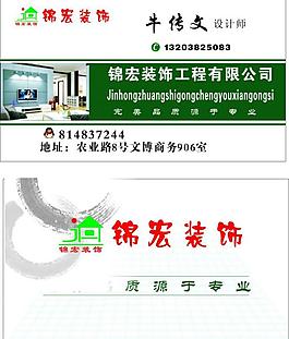 装饰名片图片