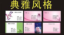 典雅名片圖片