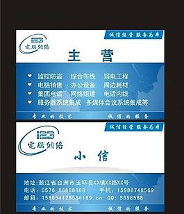 電腦名片圖片