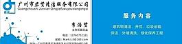 清潔名片圖片