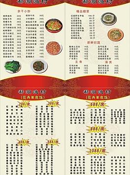 菜單設計圖片