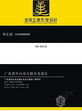 廣告公司名片圖片